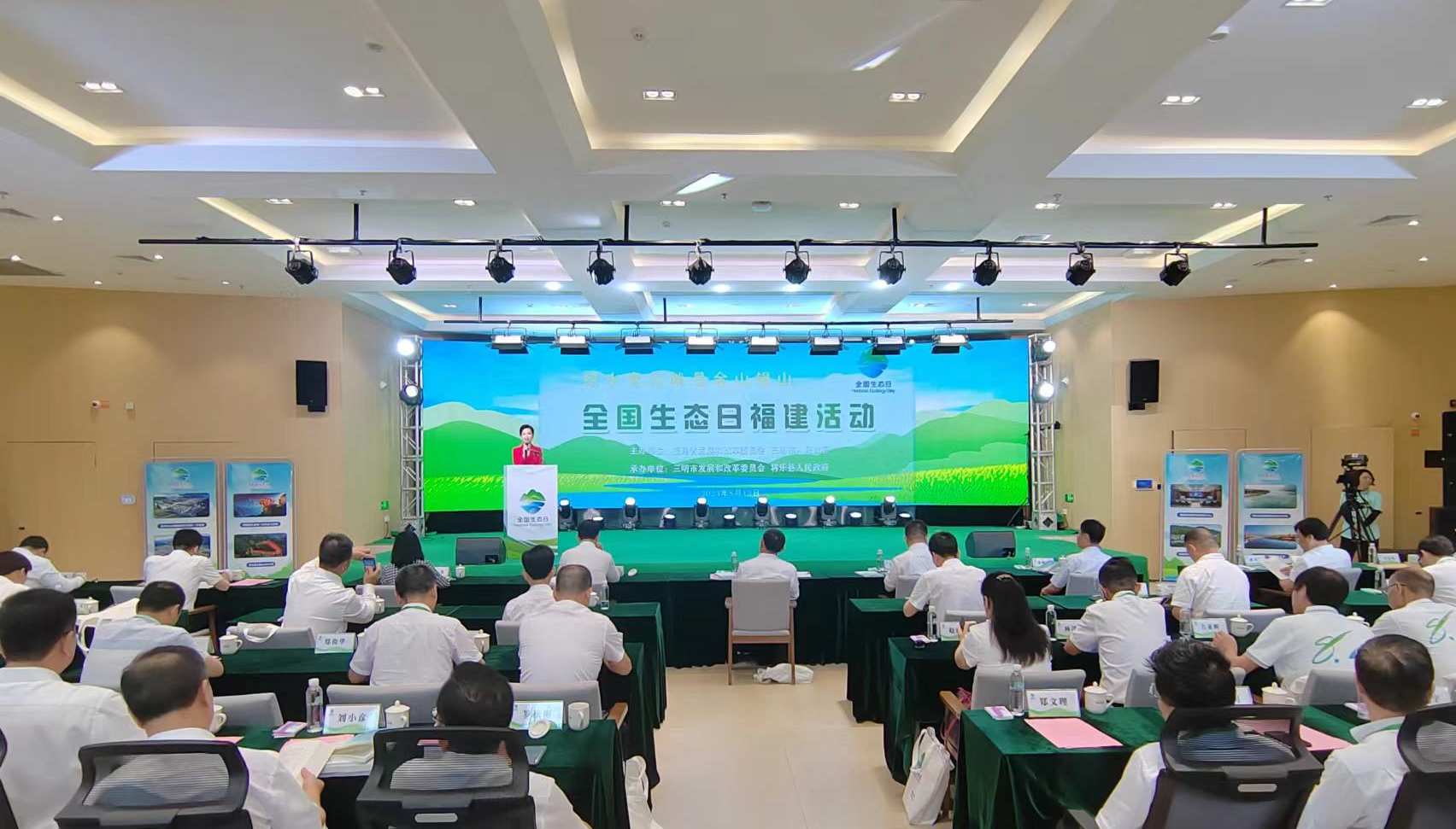 福建9159金莎游艺场助力“8.15全国生态日”活动