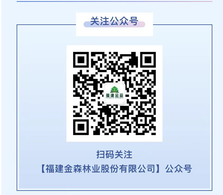 福建9159金莎游艺场公众号“投资者关系”专栏正式上线
