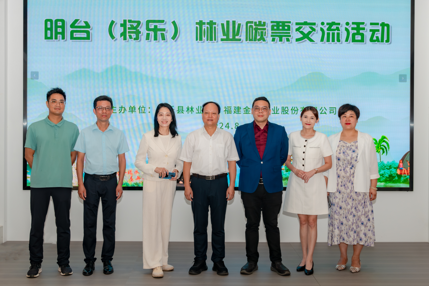 绿动明台，碳汇未来——明台（将乐）林业碳票交流活动成功举行