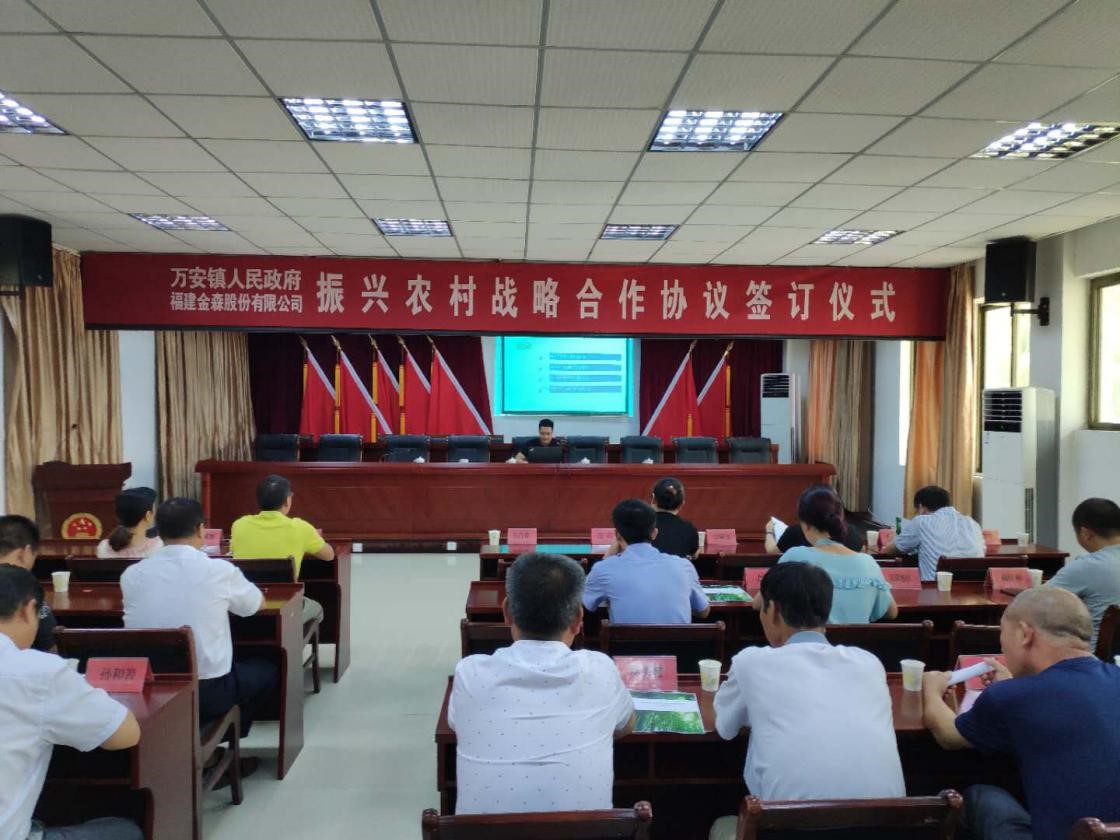 福建9159金莎游艺场践行”绿水青山就是金山银山“  推进毛竹林经营碳汇项目开发