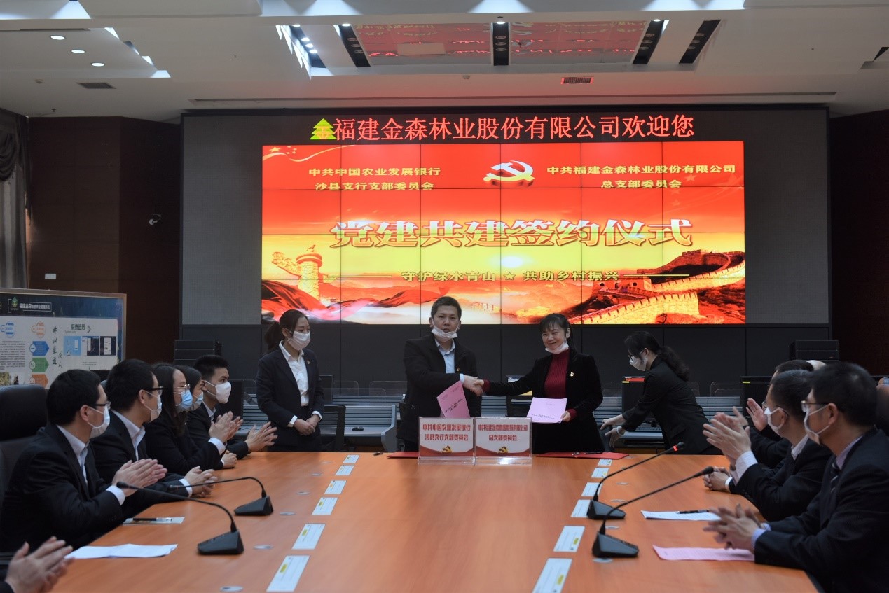 “守护绿水青山，共助乡村振兴” ——农发行沙县支行与福建9159金莎游艺场党总支开展共建活动