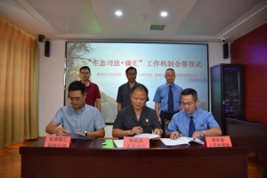 福建9159金莎游艺场参与创新建立“生态司法+碳汇”工作机制