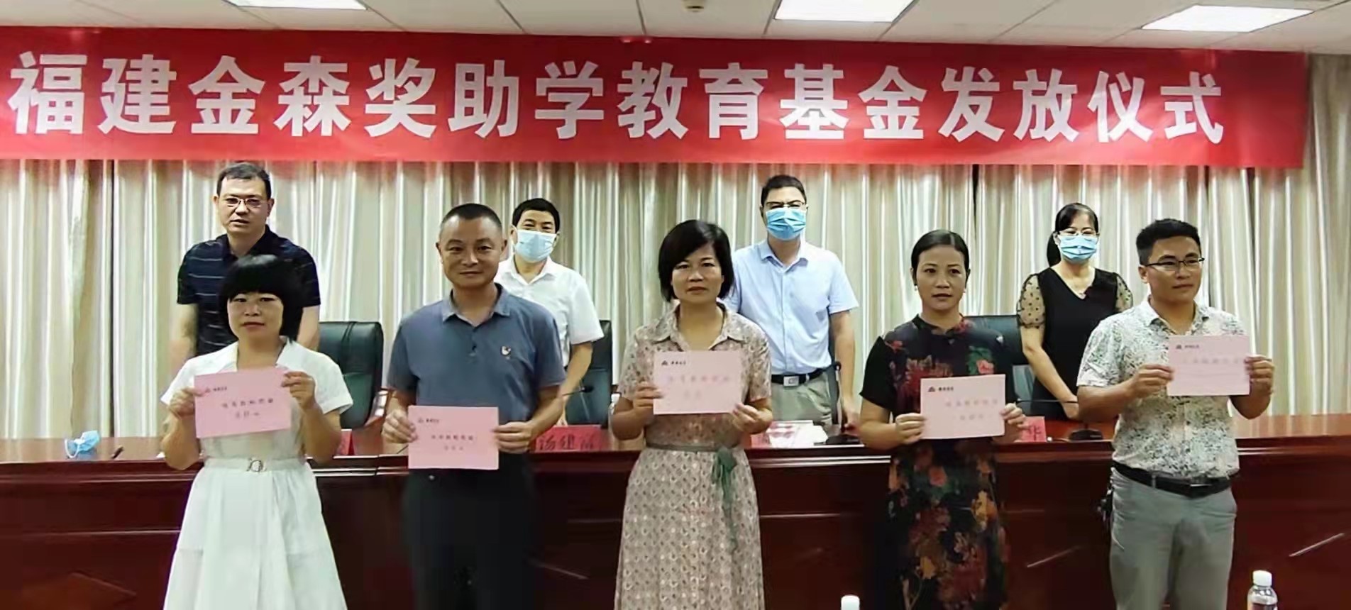 【9159金莎游艺场助学】福建9159金莎游艺场举行第十四届奖助学教育基金发放仪式