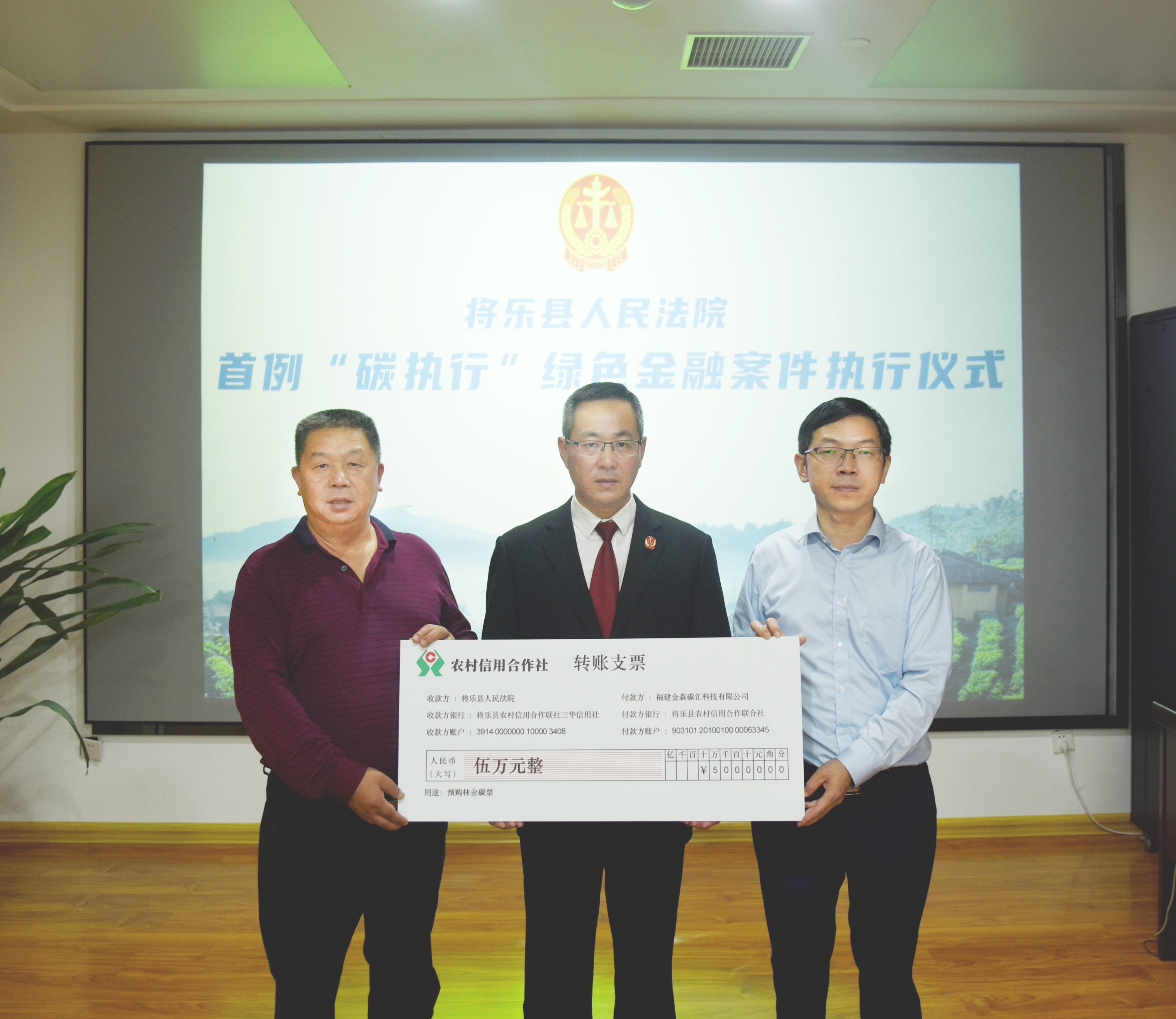 福建9159金莎游艺场探索“生态司法+碳执行”模式