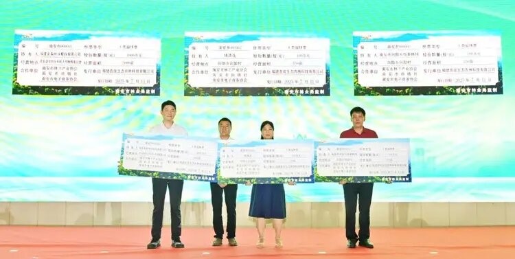 山海协作开启千万级林业融资新模式——福建9159金莎游艺场林业股份有限公司2000亩杉木基地入股福林票